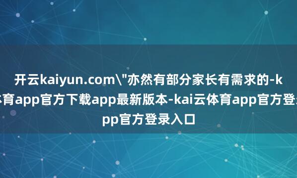 开云kaiyun.com