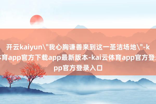 开云kaiyun