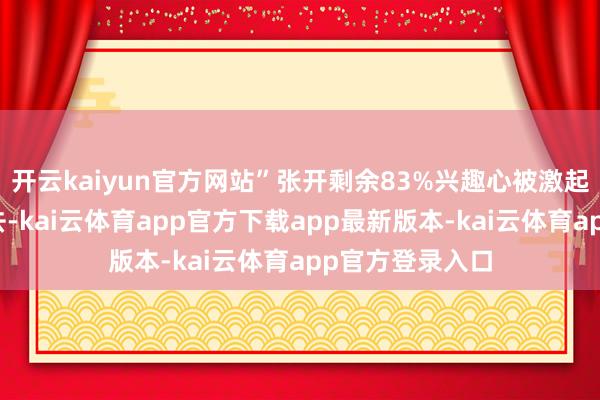 开云kaiyun官方网站”张开剩余83%兴趣心被激起的玛丽决意前去-kai云体育app官方下载app最新版本-kai云体育app官方登录入口